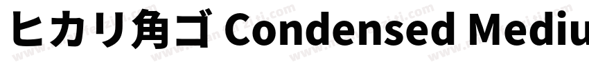 ヒカリ角ゴ Condensed Medium字体转换